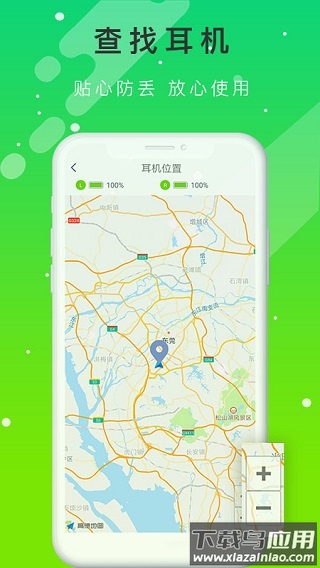 QCYapp官方版最新版截图4