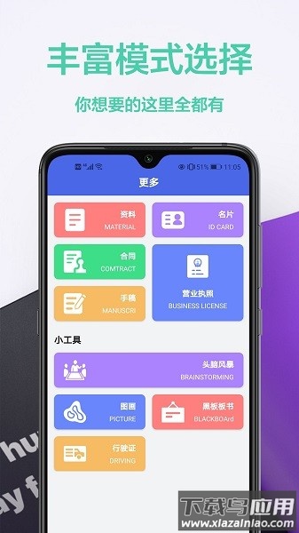 智能扫描王app最新版截图2