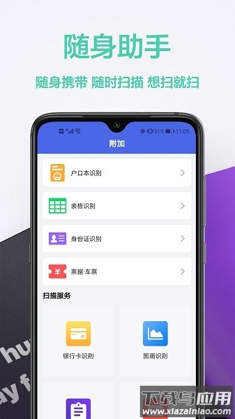 智能扫描王app最新版截图3