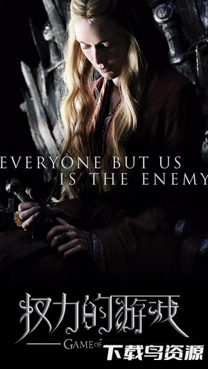 权力的游戏百度版