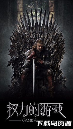 权力的游戏百度版最新版截图4