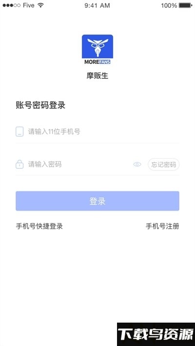 摩贩生app最新版截图2