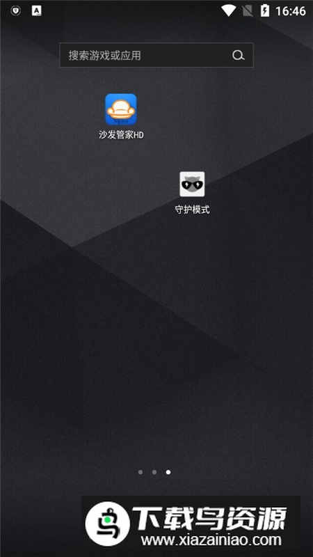 守护模式车机版app安装包最新版截图1