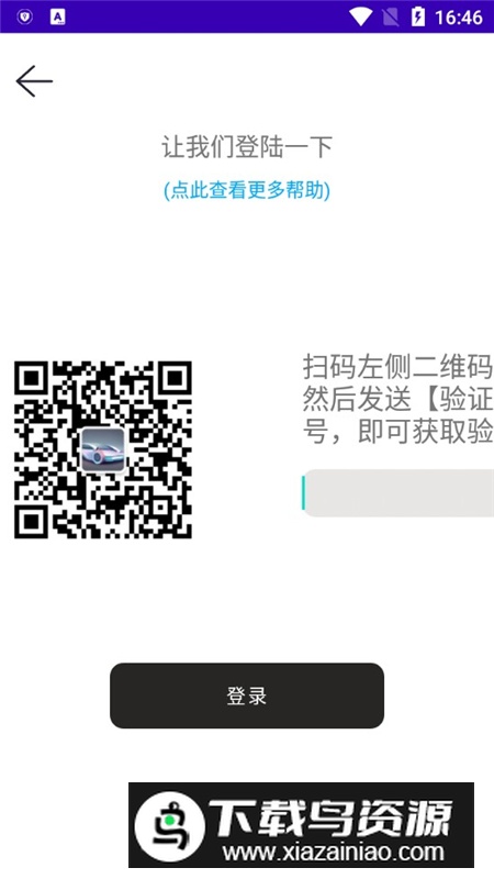 守护模式车机版app安装包最新版截图5