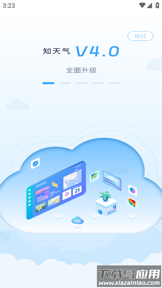 知天气app下载官方截图1