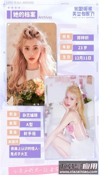 完蛋我被美女包围了手游