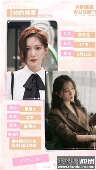 完蛋我被美女包围了手游