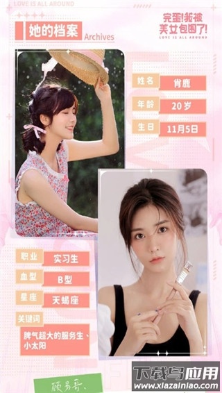 完蛋我被美女包围了手游