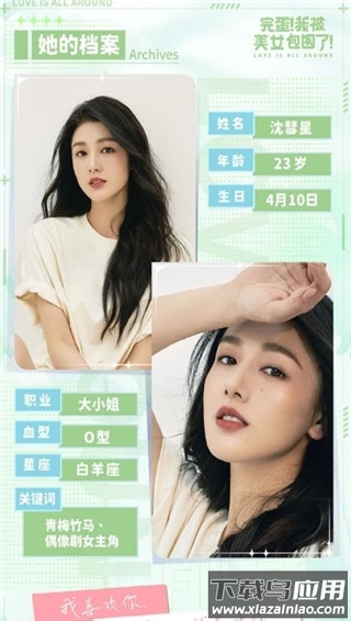 完蛋我被美女包围了手游