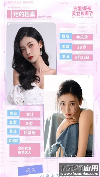 完蛋我被美女包围了手游