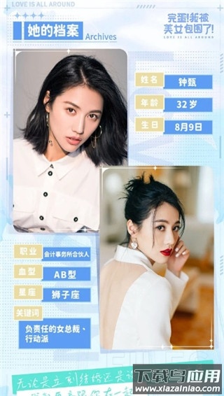 完蛋我被美女包围了手游