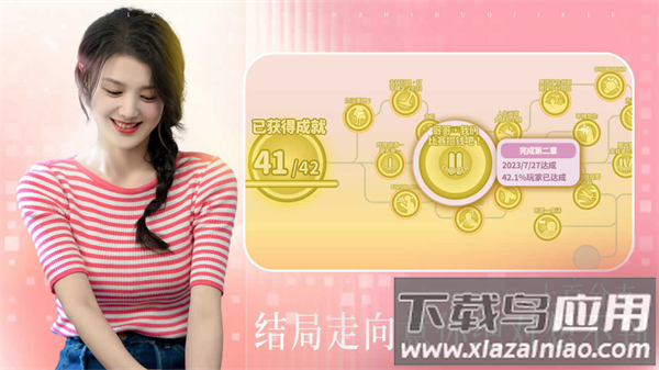 完蛋我被美女包围了手游最新版截图2