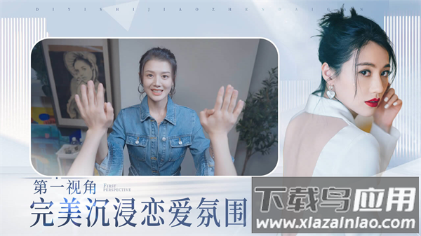 完蛋我被美女包围了手游最新版截图3