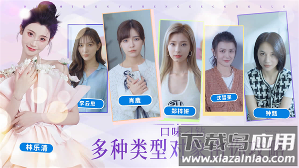 完蛋我被美女包围了手游最新版截图5