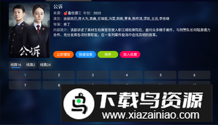 小番茄影视电视版免费版