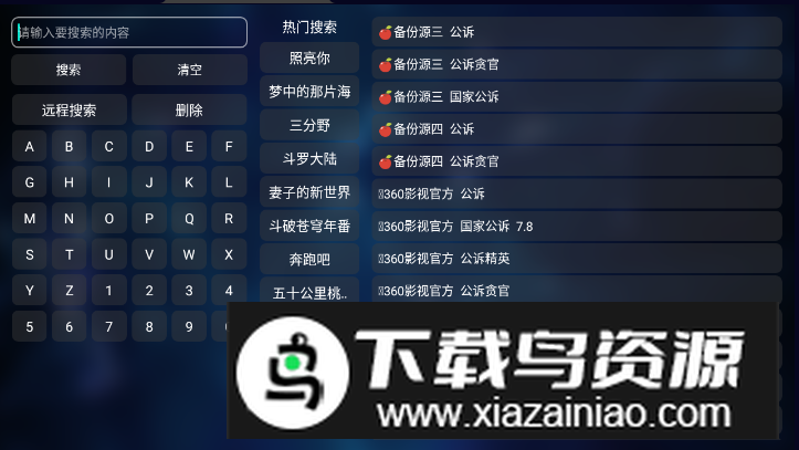 小番茄影视电视版最新版截图3