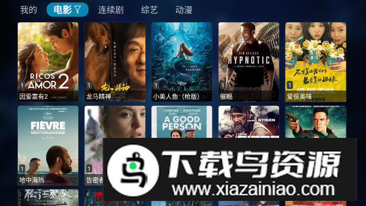 小番茄影视电视版最新版截图5