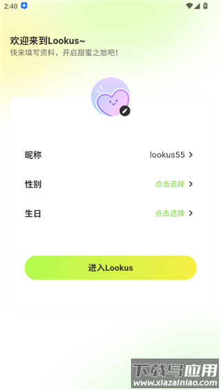 lookus2025最新版本
