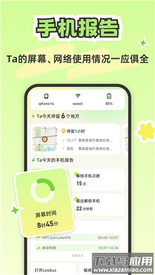 lookus2025最新版本最新版截图1