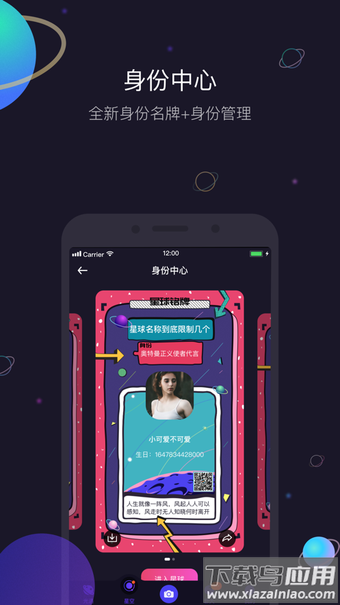 icloser app最新版截图3