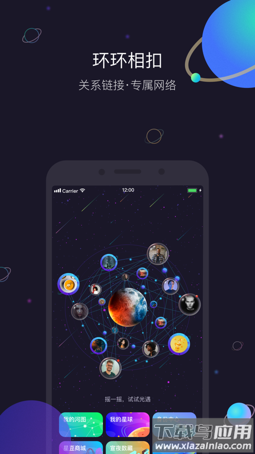 icloser app最新版截图4