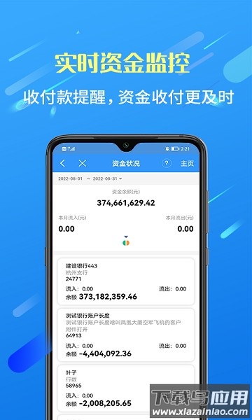 慧结算财务app最新版截图3