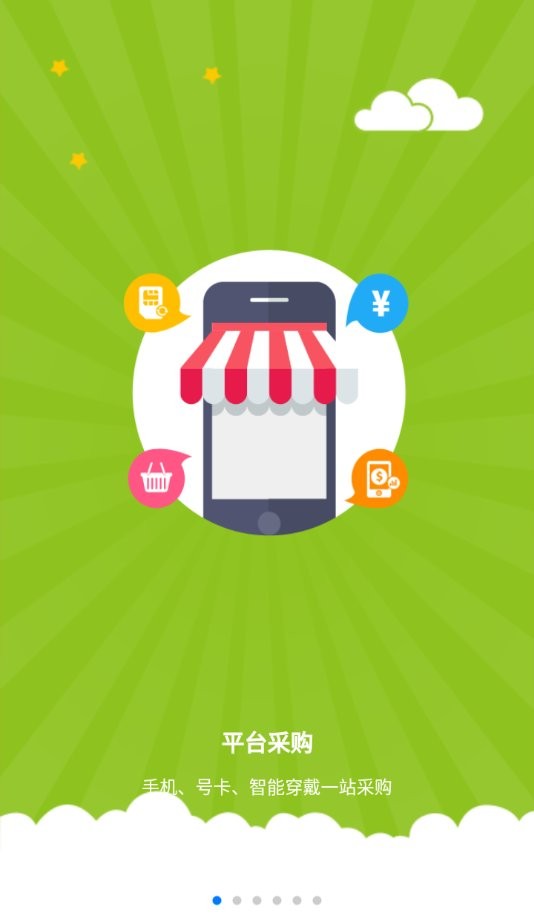 天音CBS助手app最新版截图2