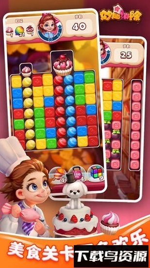 妙趣消除最新版