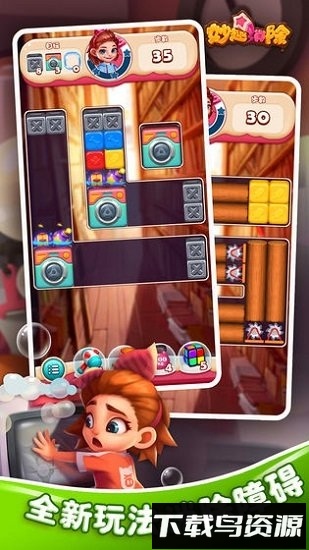 妙趣消除手游最新版截图1