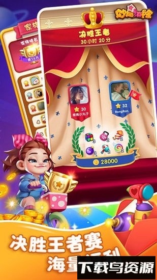 妙趣消除手游最新版截图2