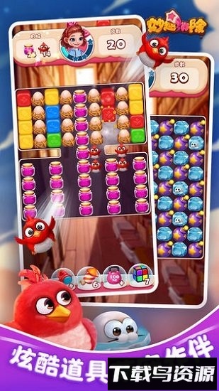 妙趣消除手游最新版截图4