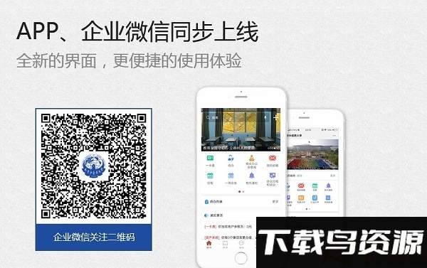 南京中医药大学app最新版截图1