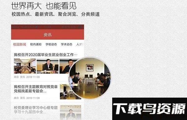 南京中医药大学app最新版截图4