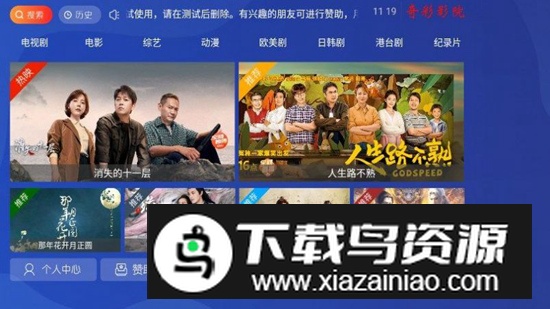 奇彩影院app安卓版最新版截图2