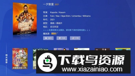 奇彩影院app安卓版最新版截图4