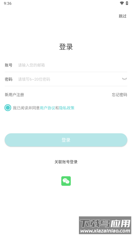 keep health app最新版截图1