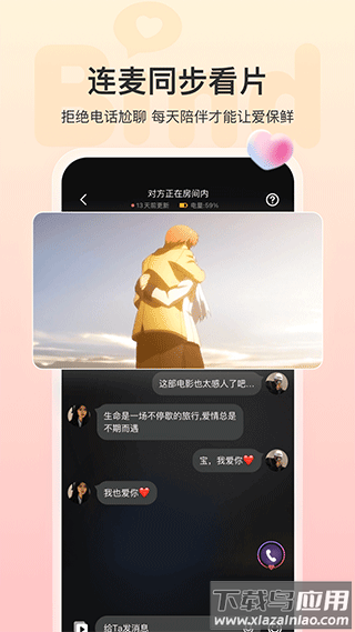 bind最新版截图3