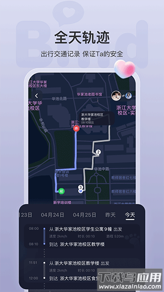 bind最新版截图4