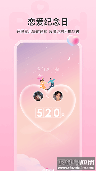 bind最新版截图5