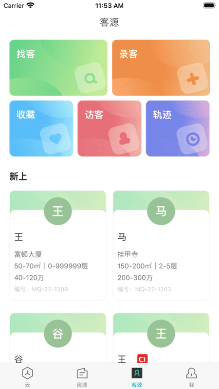 易遨云app官方下载