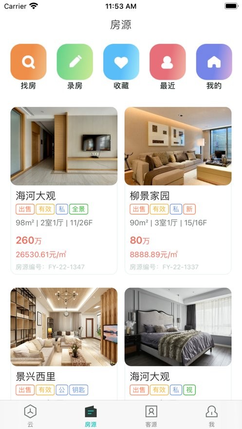 易遨云手机版截图2