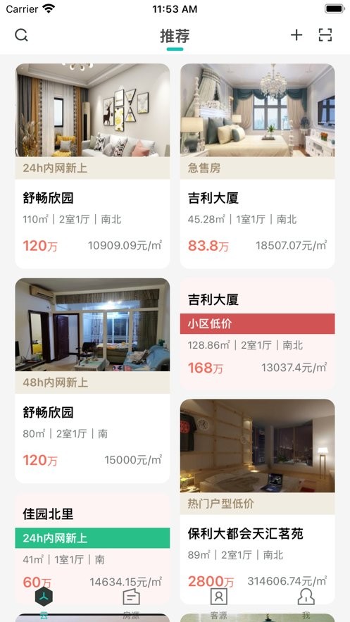 易遨云手机版截图3