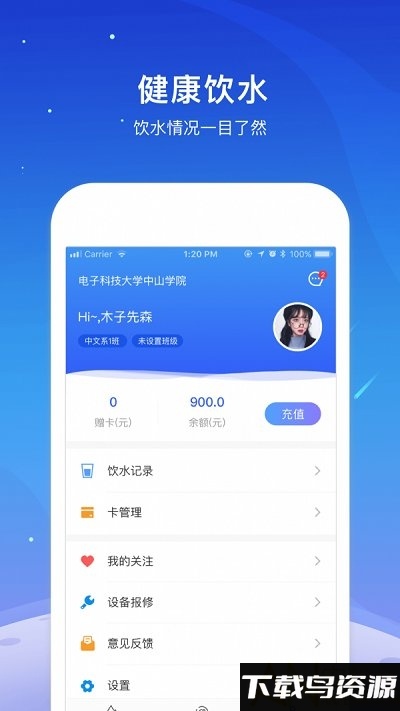 银河校园app最新版截图1