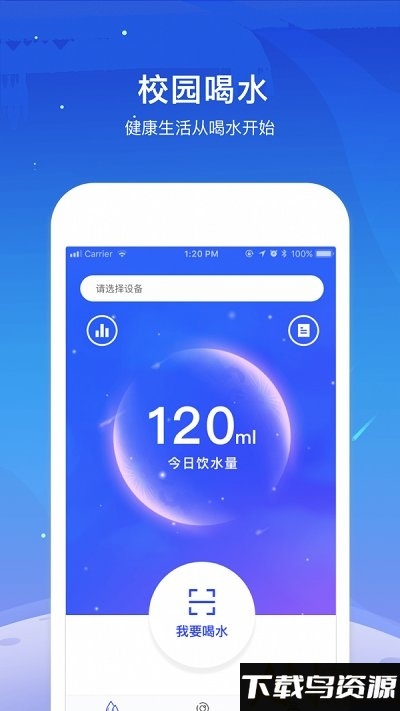 银河校园app最新版截图2