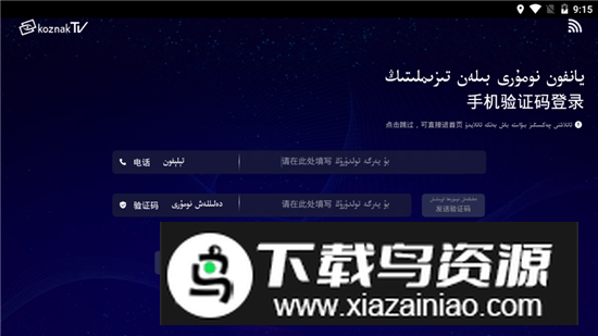 koznaktv专用电视版最新版截图4