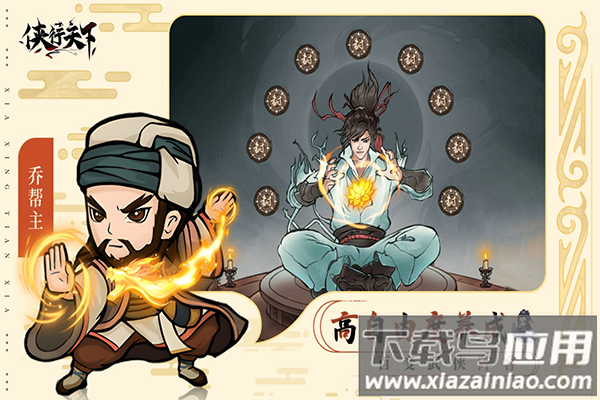 侠行天下2025最新版最新版截图1