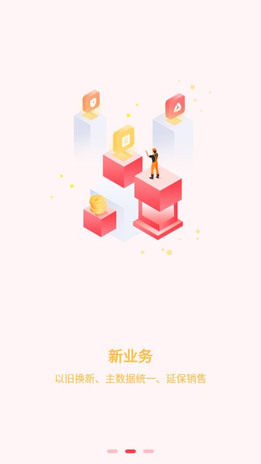 国美师傅端最新版本截图