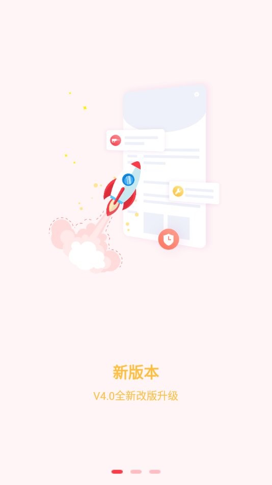 国美师傅端最新版本截图