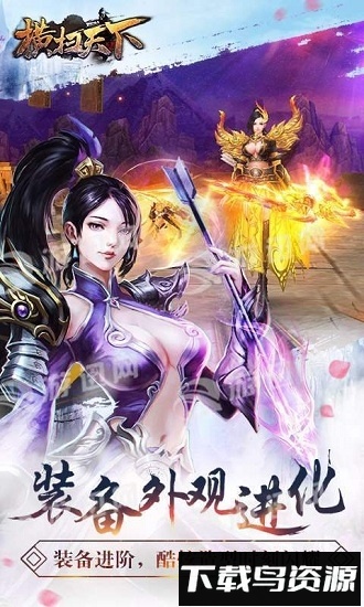 横扫天下公益服最新版截图3