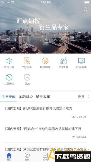平安汇点app下载安装